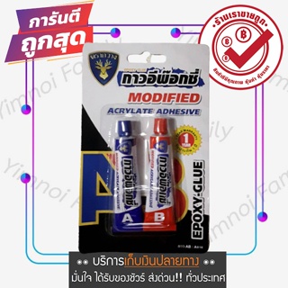 ซื้อเลย กาวติดอะไหล่รถ กาวเชื่อมอุดรอยรั่ว กาวติดเหล็ก โลหะ กาว A+B