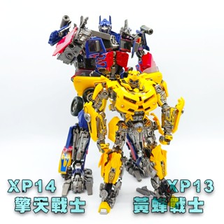 [พร้อมส่ง] โมเดลหุ่นยนต์รถยนต์ Transformers XP13 Wasp XP14 Optimus XP15 ขนาดใหญ่พิเศษ ของเล่นสําหรับเด็ก