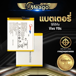 Meago แบตเตอรี่สำหรับ Vivo Y9s / Y 9s / S1 Pro / S1pro / B-K3 แบตแท้ 100% สินค้ารับประกัน 1ปี