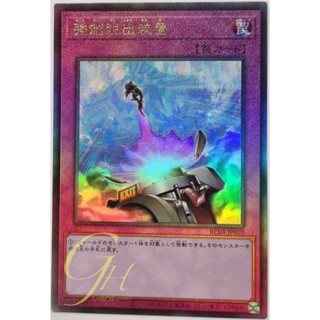 Yugioh [RC04-JP070] Compulsory Evacuation Device (Ultimate Rare)