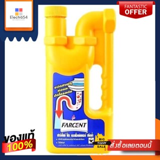 ฟาร์เซ็นท์ น้ำยาขจัดท่อตัน น้ำยาล้างท่อตัน ขนาด 1000 มล./ 1L Farcent