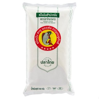 ปลาไทย 500ก.THAI 5 ดาวแป้งมันFISH 5 STARSTAPIOCASTARCH500G.