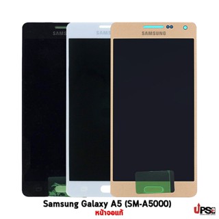 อะไหล่ หน้าจอแท้ Samsung Galaxy A5 (SM-A5000) Original