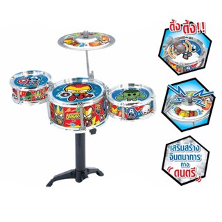 KidToy Drum Set ของเล่นเด็ก กลองชุด Doraemon BEN10 โดราเอม่อน Avenger ยาว38.5 กว้าง22.5 สูง44.3 ซม. ลิขสิทธิ์แท้