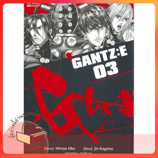 หนังสือ GANTZ:E ล.3 ผู้เขียน Hiroya Oku หนังสือ : การ์ตูน MG  มังงะ  สนพ.Siam Inter Comics