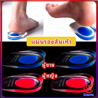 Zeeva ซิลิโคนรองส้นเท้า แพ็ค 1 คู่  ซิลิโคนเจลรองส้นเท้า แก้…