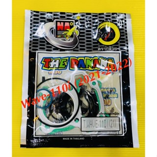 ปะเก็นชุดบน Wave-110i (2021-2022) อย่างดี : BANANA