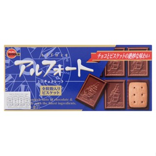 เบอร์บอนแอลฟอร์ดมินิช็อกโกแลต ALFORT 61 กรัมBOURBONMINI CHOCOLATE 61G.