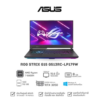 ASUS [พร้อมส่ง] Notebook ASUS ROG Strix Scar 15 G513RC-LP179W Ryzen7-6800H 8G 512G RTX3050 W11 3YOSS Eclipse Grey