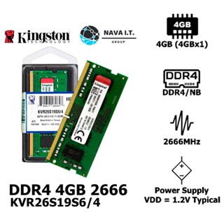 COINSคืน15%⚡FB9JMZV6⚡ KINGSTON RAM DDR4 4GB 2666, NB KVR26S19S6/4 NOTEBOOK VALUE RAM รับประกันตลอดอายุการใช้งาน