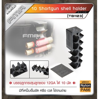 10 Shortgun shell holder (FMA) #TB1123 สีดำ