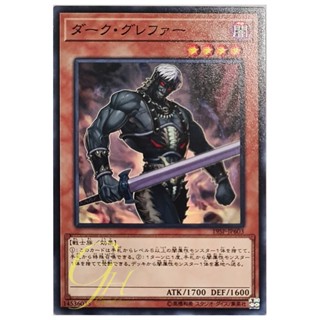 [19SP-JP603] Dark Grepher (Common)