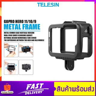 เคสกันกระแทก Telesin รุ่น GP-FMS-G11-TZ วัสดุอลูมิเนียม แข็ง ใช้สำหรับกล้องโกรโปร 11/10/9 อุปกรณ์เสริมกล้อง