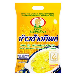 ช้างทิพย์ข้าวหอมมะลิเสริมวิตามิน ENRICHED 4กก.CHANGTIP VITAMINJASMINE RICE 4KG.