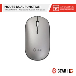 S-GEAR Wireless and Bluetooth Multi Device Mouse (MS-H710) | เมาส์ไร้สาย | สลับระหว่าง Bluetooth และ 2.4 GHz