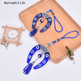 Myriadu จี้เรซิ่น รูปเกือกม้านําโชค สีฟ้า สําหรับแขวนตกแต่งผนัง