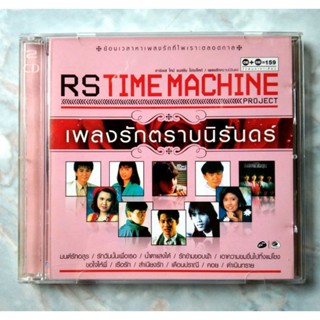 💿💿 CD RS TIME MACHINE บรรจุ 2 แผ่น