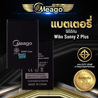 Meago แบตเตอรี่สำหรับ Wiko Sunny2 Plus / Sunny 2Plus / Lenny / Lenny2 / Lenny 2 แบตแท้ 100% สินค้ารับประกัน 1ปี