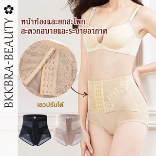 Bkkbra_beauty สุภาพสตรีสบายเอวสูงตาข่าย Body Shaping กางเกงเซ็กซี่โปร่งใส Shaping ผู้หญิงสั้นด้วยเข็มขัดเอว ADCCA101