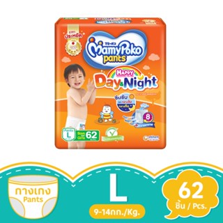 มามี่โพโค แพ้นท์ แฮ้ปปี้เดย์ แอนด์ ไนท์ ขนาด L 62 ชิ้นMAMYPOKO PANTS HAPPY DAY AND NIGHT SIZE L 62 PCS.