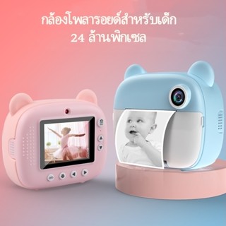 ประเทศไทยจัดส่งกล้องของเล่นเด็กโพลารอยด์กล้องเด็กกล้องดิจิตอล, การถ่ายภาพ, วิดีโอพิมพ์ความร้อนภาพแตกกล้องดิจิตอล