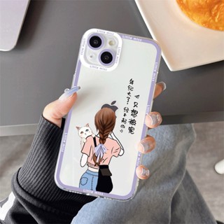 เคสป้องกันโทรศัพท์มือถือ ลาย just wants to be spoiled สําหรับ Apple iPhone 14 13 11