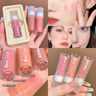 ✨COD✨Uslike บลัชออนปัดแก้ม เนื้อลิขวิด สีนู้ด 3 สี บลัชออนเหลวสีหวานน่ารักธรรมชาติ