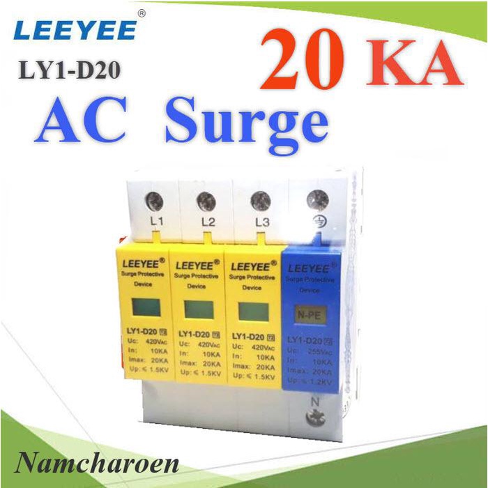 NC Surge AC LY1-D20 20Ka อุปกรณ์ป้องกันฟ้าผ่า ไฟกระชาก AC-Surge-3P-20KA