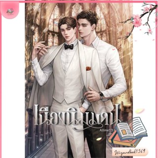 หนังสือ เนืองนิมมาน สนพ.Rose : นิยายวายY,ยูริ นิยาย Yaoi,Yuri สินค้าพร้อมส่ง