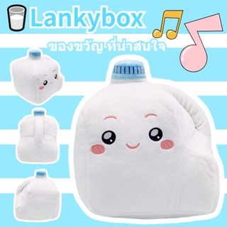 🥛Lankybox🎵 ตุ๊กตาสัตว์ ของเล่นเสียง รูปร่างของขวดนม ของขวัญ ที่น่ารัก ของขวัญวันเกิด Milk Musical Doll