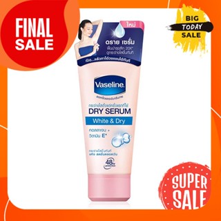 VASELINE วาสลีน ดรายเซรั่ม ลดเหงื่อและระงับกลิ่นกาย ไวท์ แอนด์ ดราย 50ม