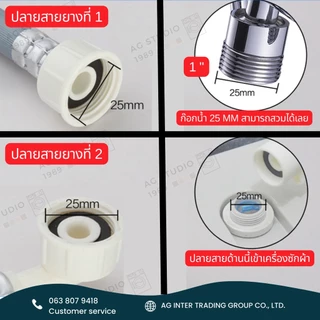 สายน้ำต่อเข้าเครื่องซักผ้า เกลียวใน 25 mmทั้ง2 ด้าน ติดตั้งง่ายแค่เสียบและหมุน หัวเกลียวทั้ง 2 ด้าน