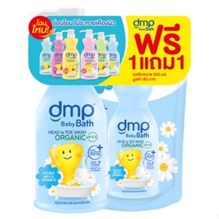 ดีเอ็มพี สบู่เหลวดับเบิ้ลมิ้ลด์ 480มลDMP DOUBLE MILK LIQUID SOAP 480ML