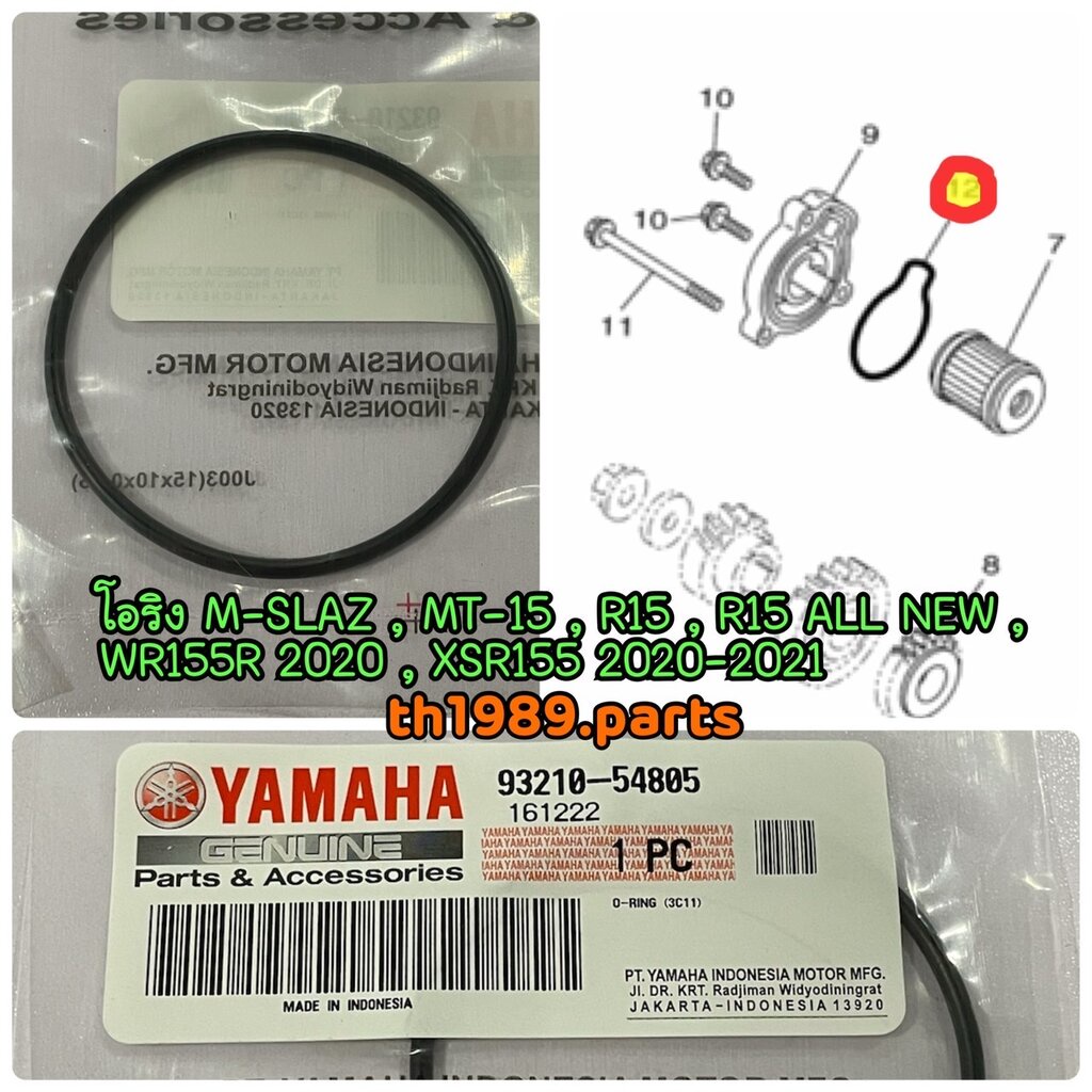 93210-54805 โอริงกรองน้ำมันเครื่อง M-SLAZ , MT-15 , R15 , R15 ALL NEW , WR155R , XSR155 2020-2021 อะ