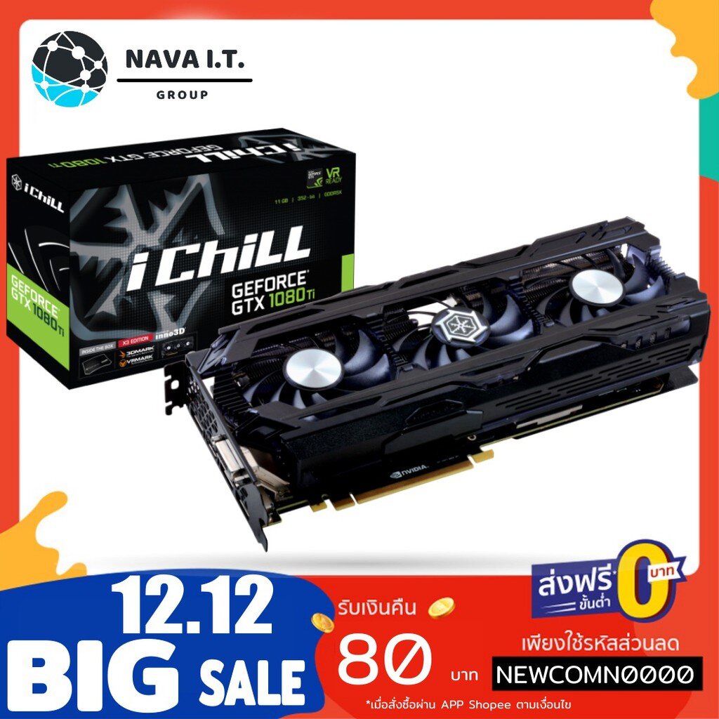 ❌กล่องชำรุด❌ การ์ดจอ Inno3D GTX 1080Ti iChill 11GB GDDR5X (ประกัน JIB ถึง 02/2021) 6 เดือน