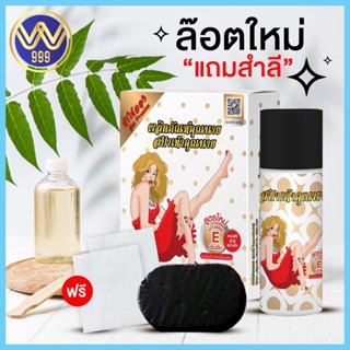 สปาเท้าคุณนาย 45ml. ส้นเท้าแตก หายในครั้งแรก สปาเท้า คุณนาย สปาเท้า(1ชุด)