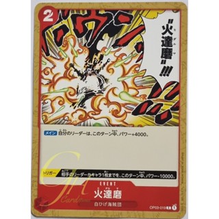 One Piece Card Game [OP03-019] Fiery Doll (Common)