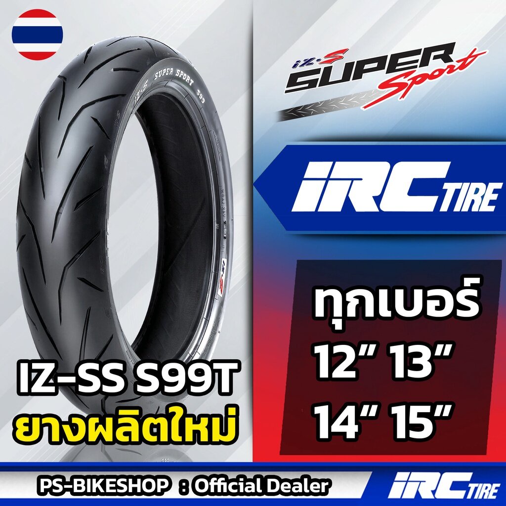 [ยางใหม่] ยางลายใหม่ ยางนอก IRC IZ-SS ลาย S99T TL ไม่ใ่ช้ยางใน ขอบ12, 13,14,15 เลือกเบอร์ด้านใน