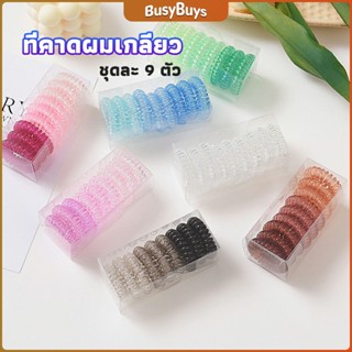 B.B. ยางรัดผม แบบเกลียว แบบไล่โทนสี  hair rope