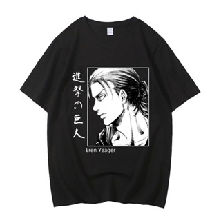 เสื้อยืด ผ้าฝ้าย พิมพ์ลายการ์ตูนมังงะ attack on titan คุณภาพสูง สําหรับผู้ชาย