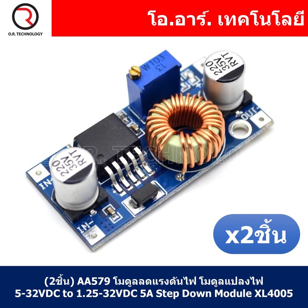 (2ชิ้น) AA579 โมดูลลดแรงดันไฟ โมดูลแปลงไฟ 5-32VDC เป็น 1.25-32VDC กระแสสูงสุด 5A DC-DC Converter Step Down Module XL4005