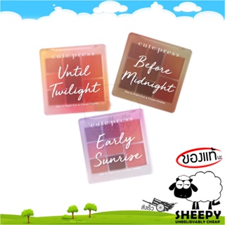 [ร้านน้องแกะ🐑]แท้/ส่งไว🩷 อายแชโดว์ พาเลท คิวท์เพรส CUTE PRESS DAY TO NIGHT EYE &amp; CHEEK PALETTE