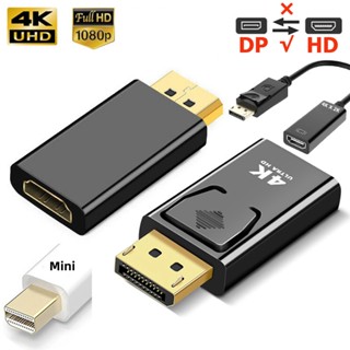 อะแดปเตอร์แปลงพอร์ตหน้าจอ 4K เป็น HDMI ตัวผู้ Mini DP เป็นตัวเมีย HD TV สําหรับ PC TV