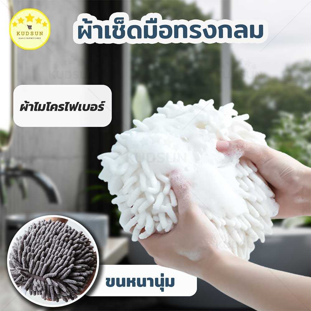 KUDSUN ผ้าเช็ดมือแบบแขวน ผ้าเช็ดมือ ไมโครไฟเบอร์ สัมผัสนุ่ม ดูดซับน้ำ แห้งไว ดีไซน์สวย