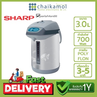 SHARP กระติกน้ำร้อน DIGITAL KP-Y33 ขนาด 3.0 ลิตร / รับประกัน 1 ปี JAR POT Electric Kettle