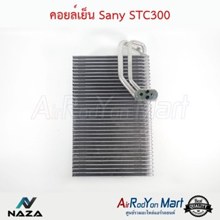 คอยล์เย็น Sany STC300 ซานี่