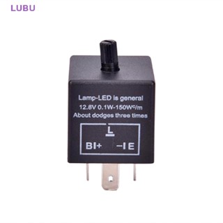 Lubu 12V 3-Pin LED รีเลย์แฟลชรถยนต์ ปรับได้ สําหรับไฟเลี้ยว CF13 ใหม่