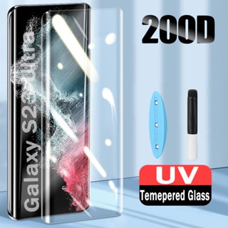 ฟิล์มกระจก UV สำหรับ Samsung Galaxy S23 Ultra