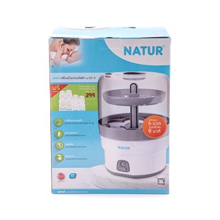 เนเจอร์หม้อนึ่งขวดนมไฟฟ้าNATUR ELECTRIC STEAM STERILIZER