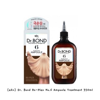 [eZn] ดร. Bond Rx-Plex No.6 ทรีทเม้นท์หลอด ขนาด 350 มล. / k-beauty